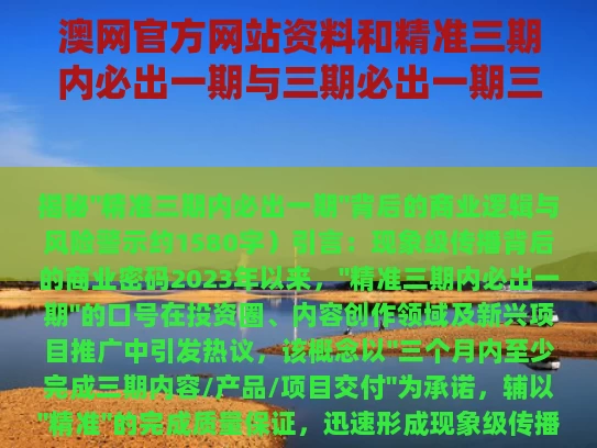 澳网官方网站资料和精准三期内必出一期与三期必出一期三期内必开一肖