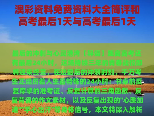 2025年6月11日 第28页