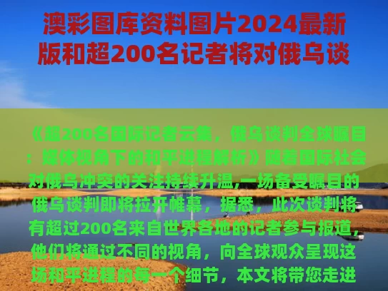 2025年6月3日 第261页