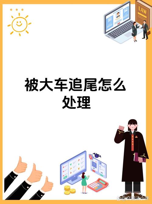 特斯拉追尾大货车,特斯拉追尾大货车怎么处理